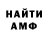 ГЕРОИН хмурый Sancho Salt