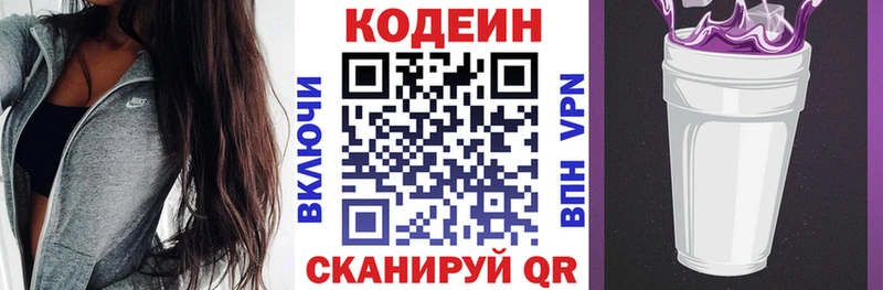 ссылка на мегу как зайти  Каспийск  Кодеиновый сироп Lean Purple Drank  магазин  наркотиков 