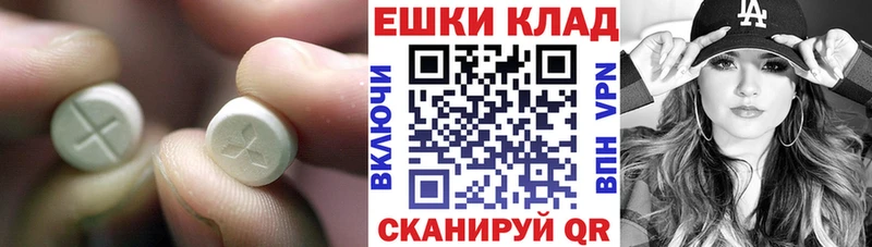 цена   Каспийск  Экстази ешки 