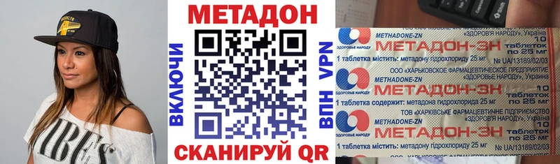 Метадон VHQ  Каспийск 