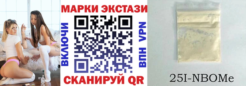 Марки 25I-NBOMe 1,8мг  МЕГА онион  Каспийск  что такое  